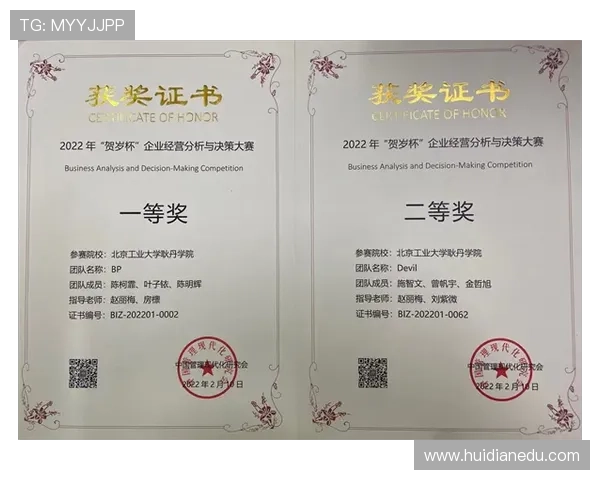 北京羽毛球队心理素质分析与提升策略研究