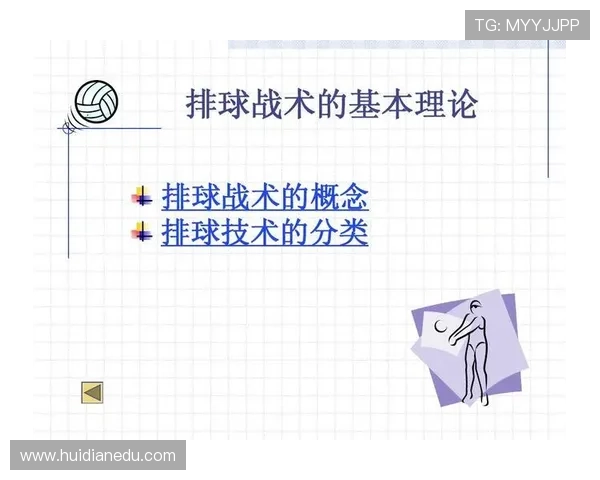 西安排球队中路突破战术解析与实战应用探讨